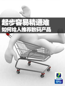 数码产品推荐与技术开发 从用户需求到技术实现的完整指南