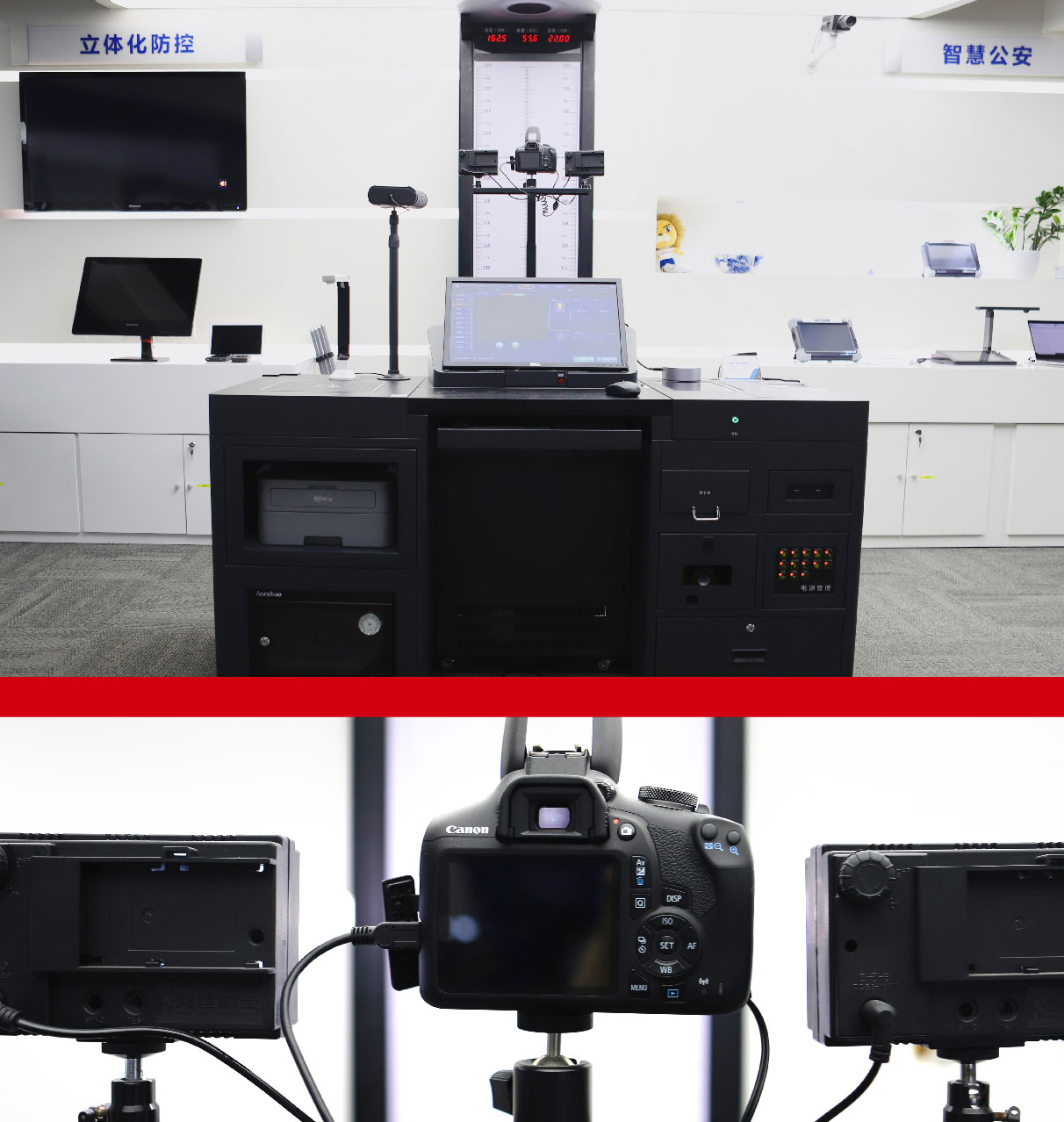 佳能（中国）人员信息一体化采集系统解决方案 数码产品技术开发的新范式